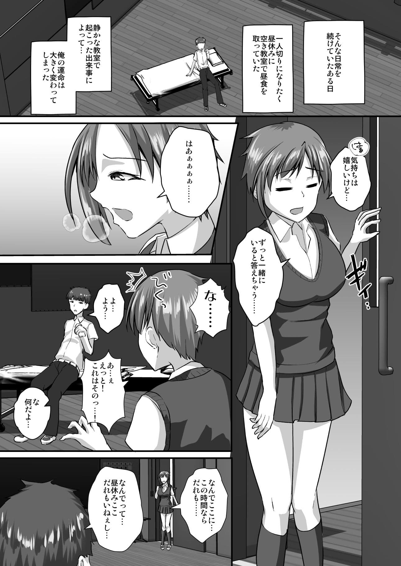 イケメン女子はあなたに媚び媚びしたい サンプル 6