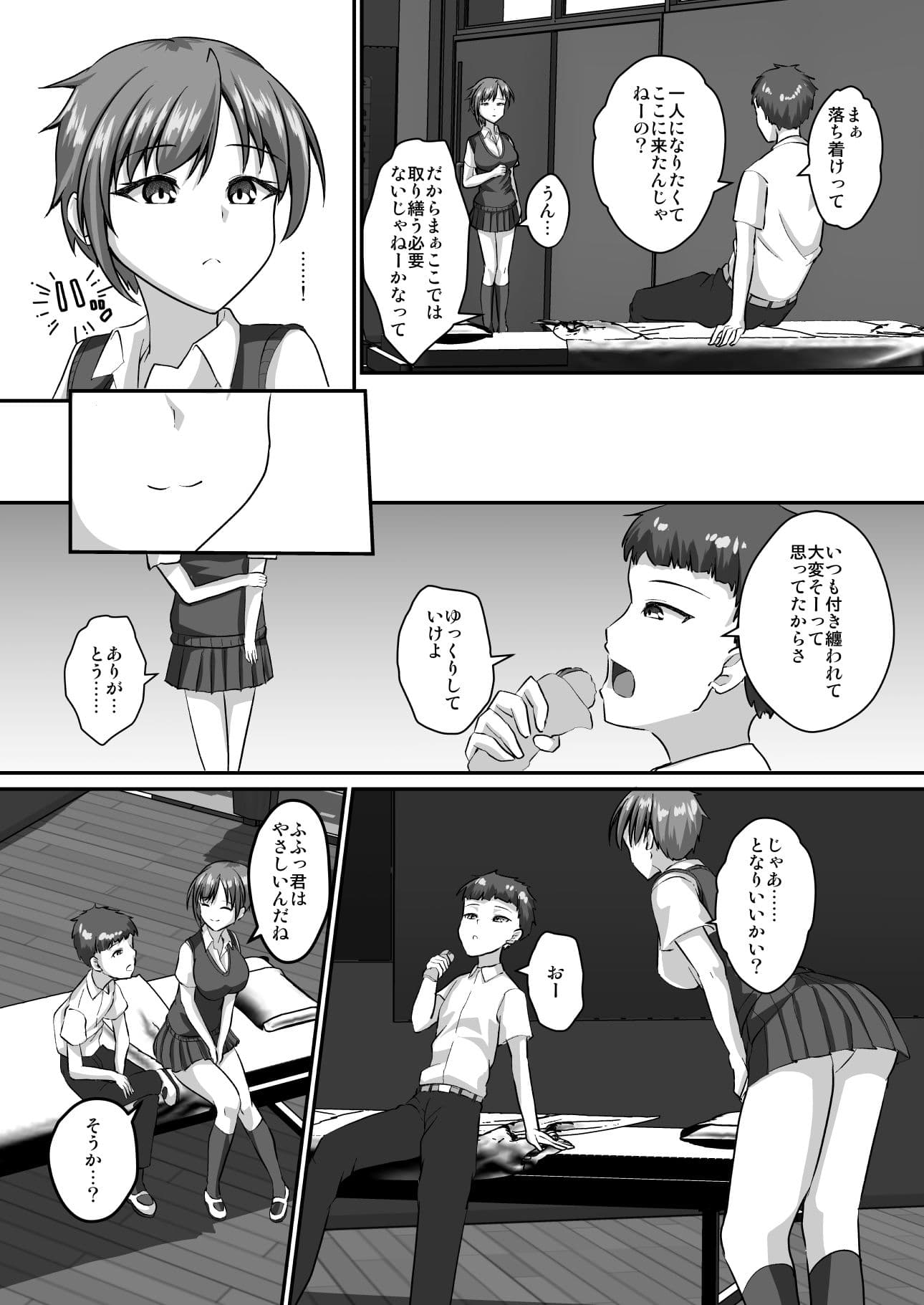 イケメン女子はあなたに媚び媚びしたい サンプル 7