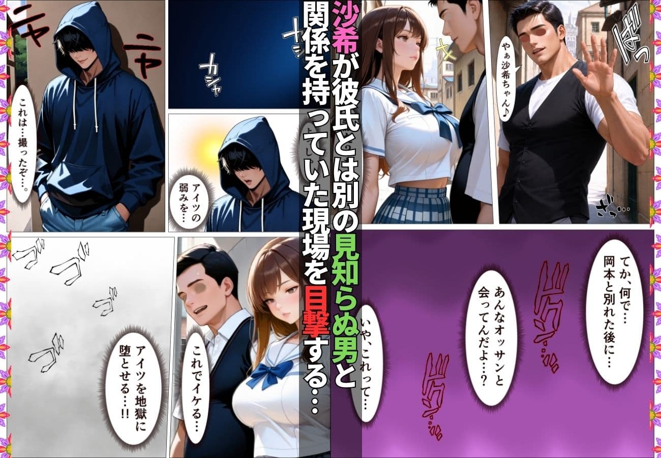 陰キャの俺を馬鹿にしてくる生意気一軍女子を専用肉便器にしてわからせた話【女子校生】【復讐】【快楽堕ち】【154p】 サンプル 4
