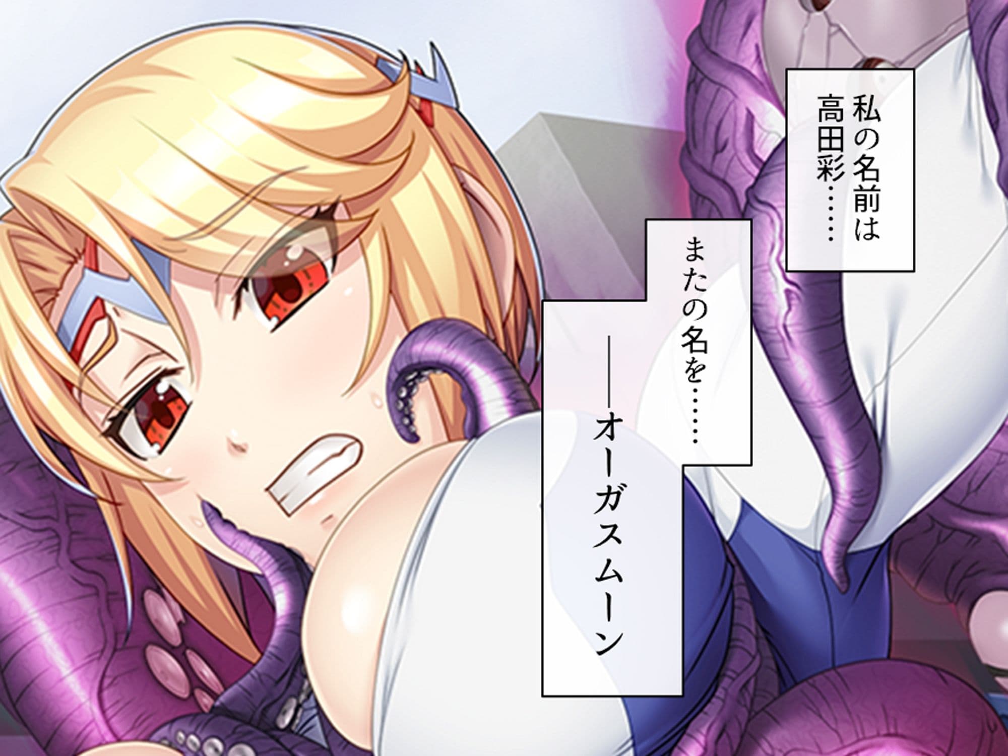 悪党の精力を吸い尽くせ！正義のヒロインここに見参！！  ＜総集編＞ サンプル 2