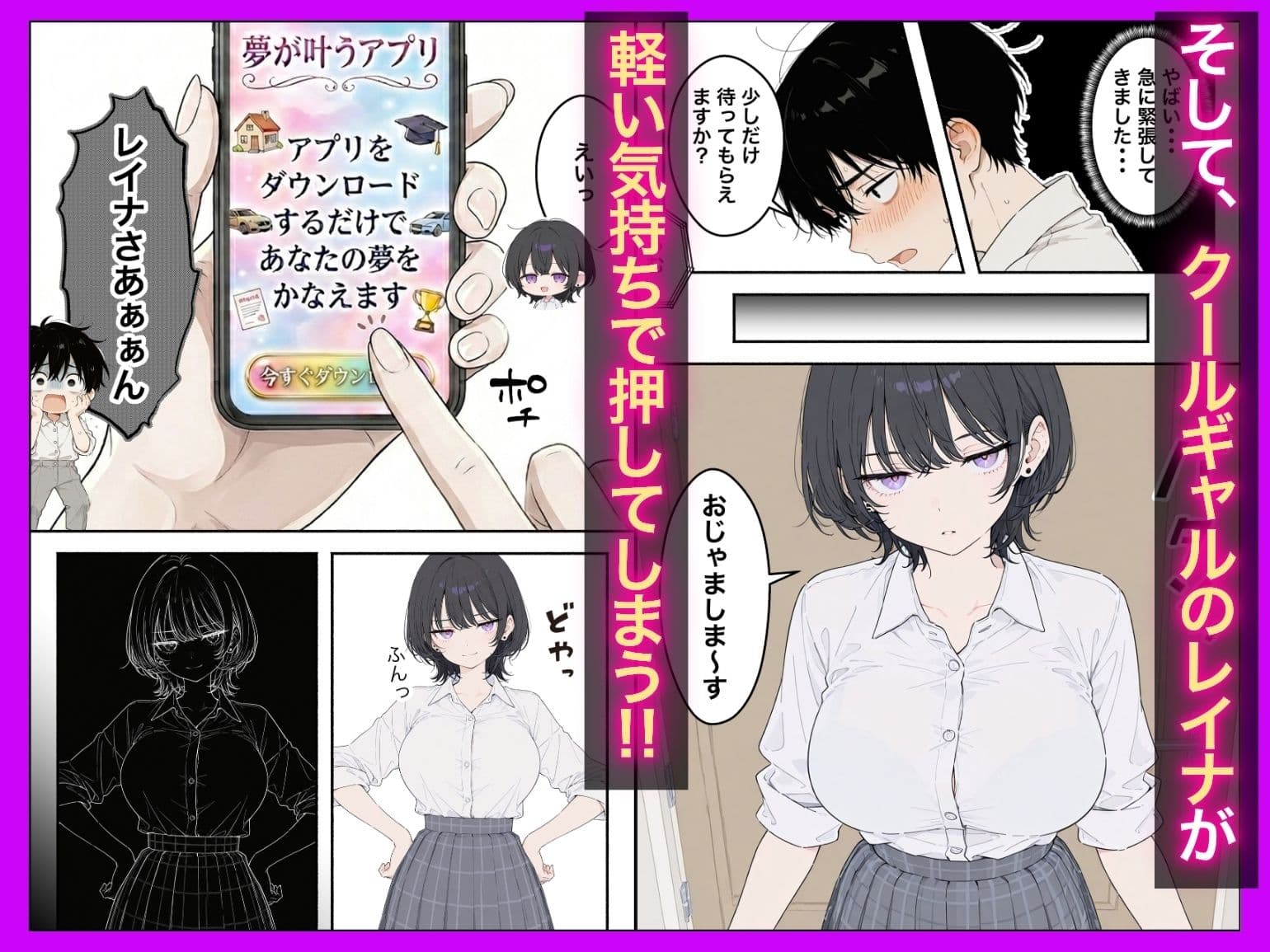 1億年間禁欲！？〜ジト目クールギャルが異空間で果てしない禁欲をさせられ肉体だけ名器になって戻ってきた話〜 サンプル 3