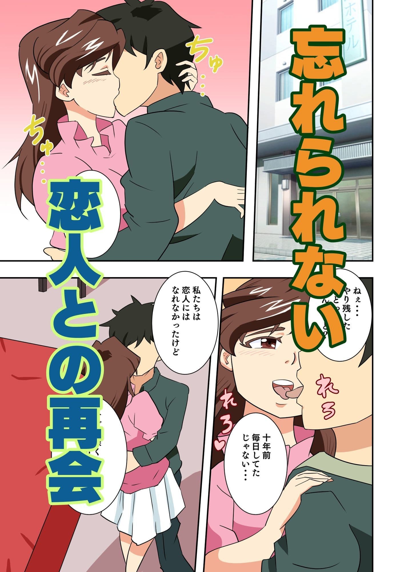 スーパー寝取られ人妻マリコさん サンプル 2