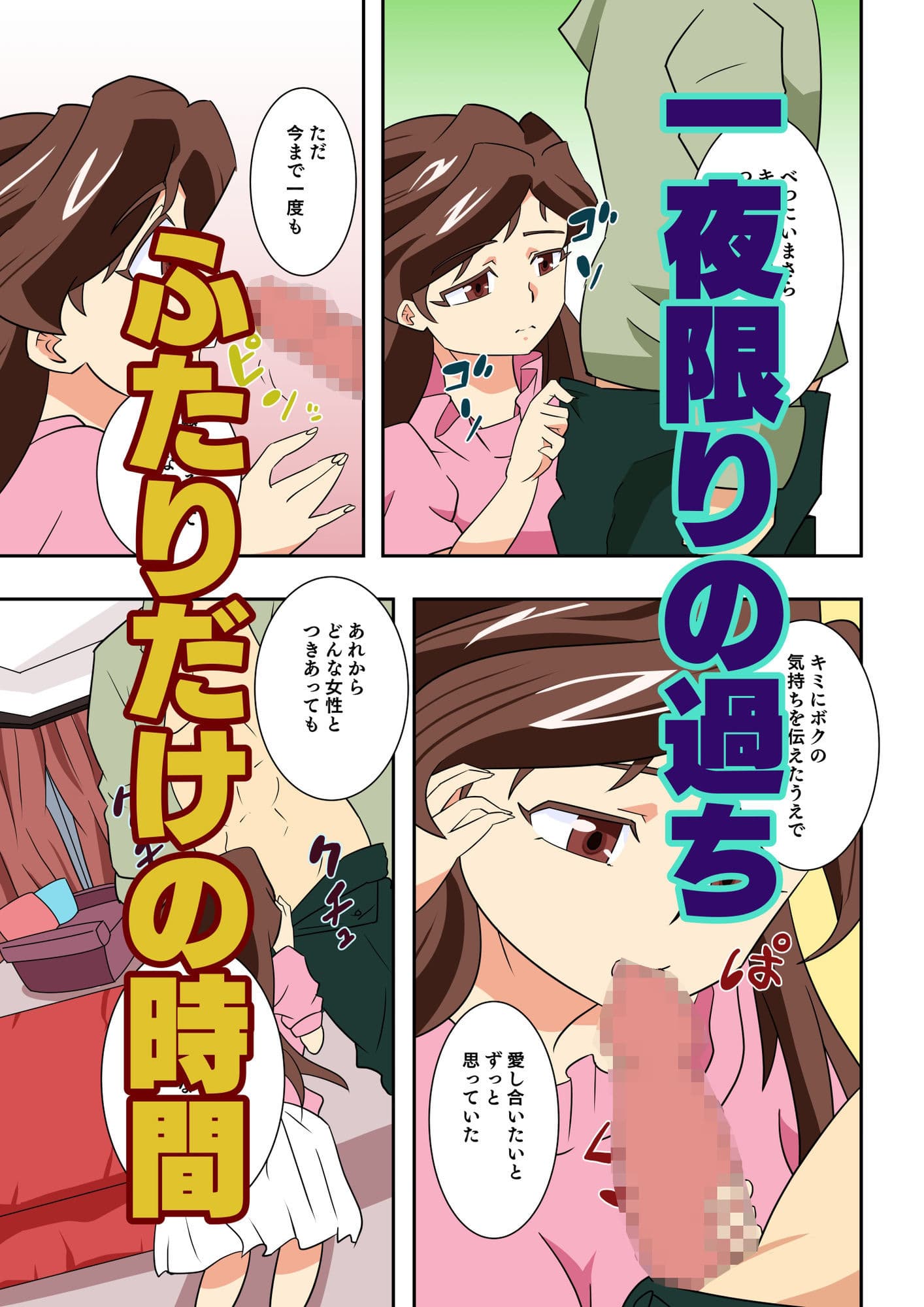 スーパー寝取られ人妻マリコさん サンプル 3