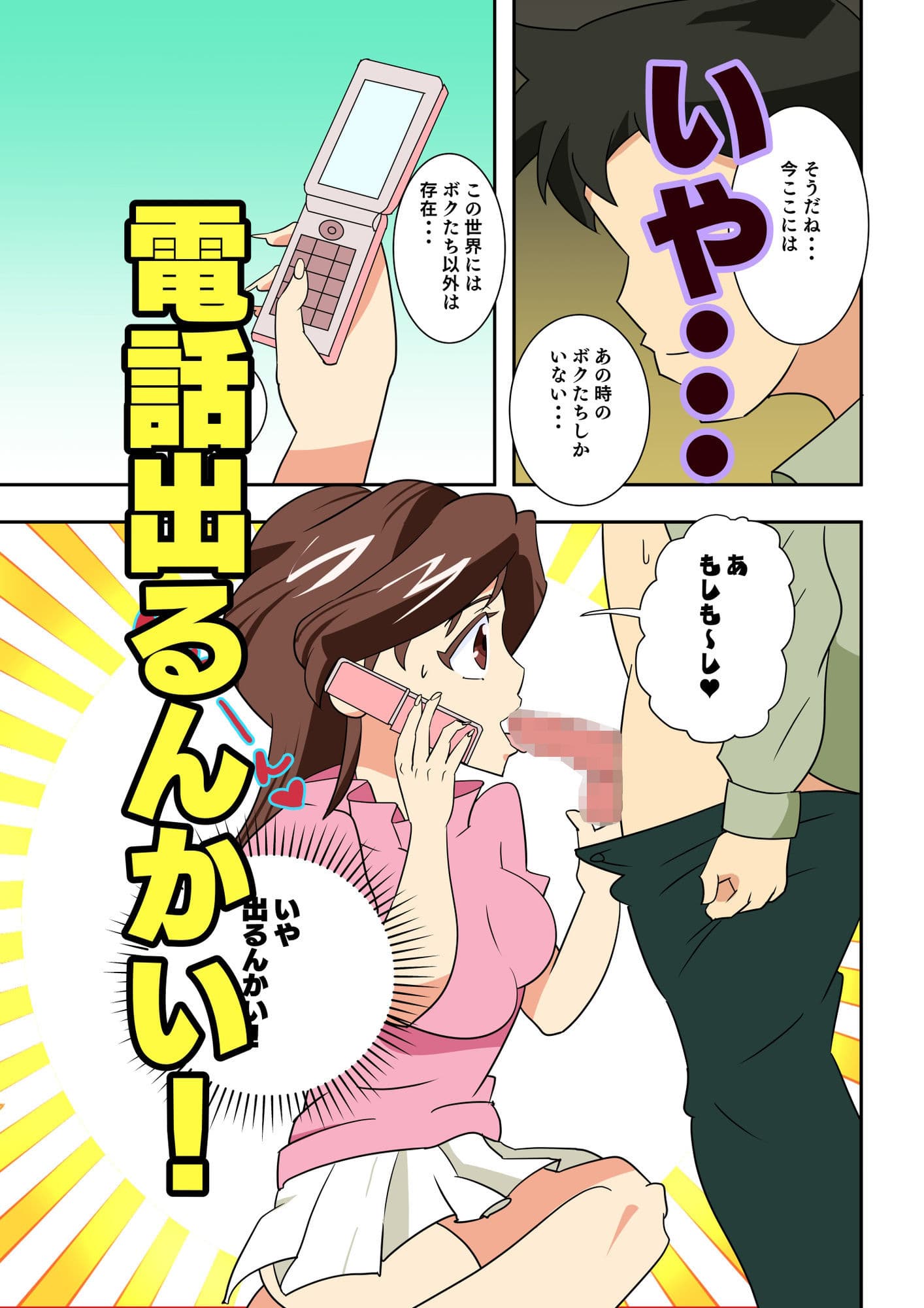 スーパー寝取られ人妻マリコさん サンプル 4