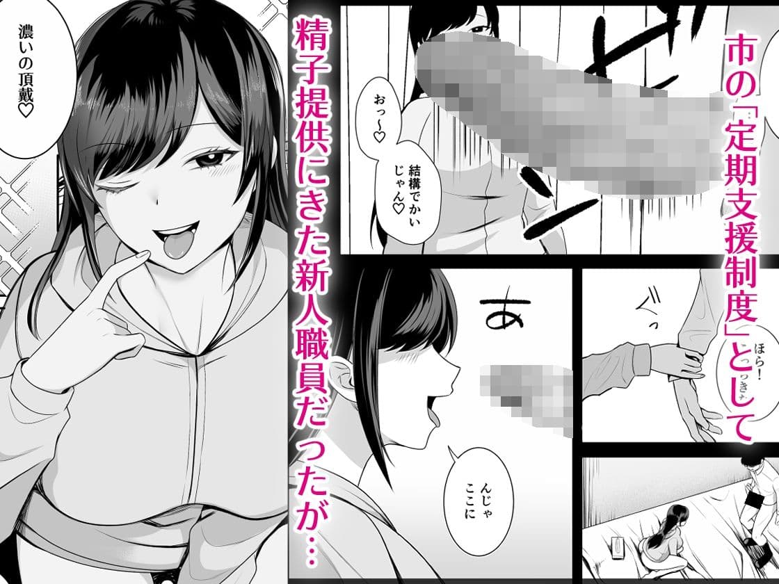 無職サキュバスに精子注ぐお仕事 サンプル 2