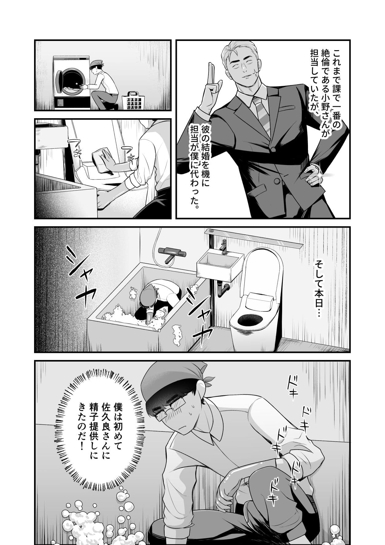 無職サキュバスに精子注ぐお仕事 サンプル 5