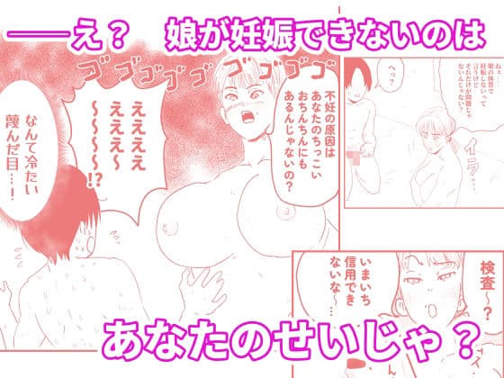 【代理出産】義母に射精管理される短小粗チンの義息子 サンプル 3
