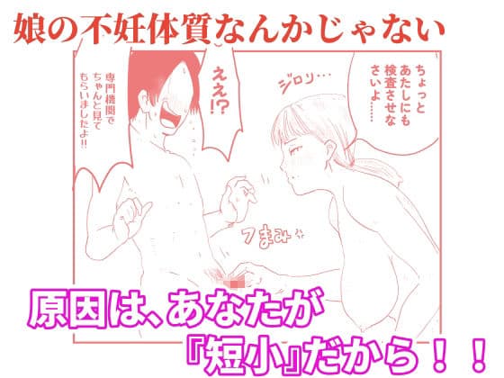 【代理出産】義母に射精管理される短小粗チンの義息子 サンプル 4
