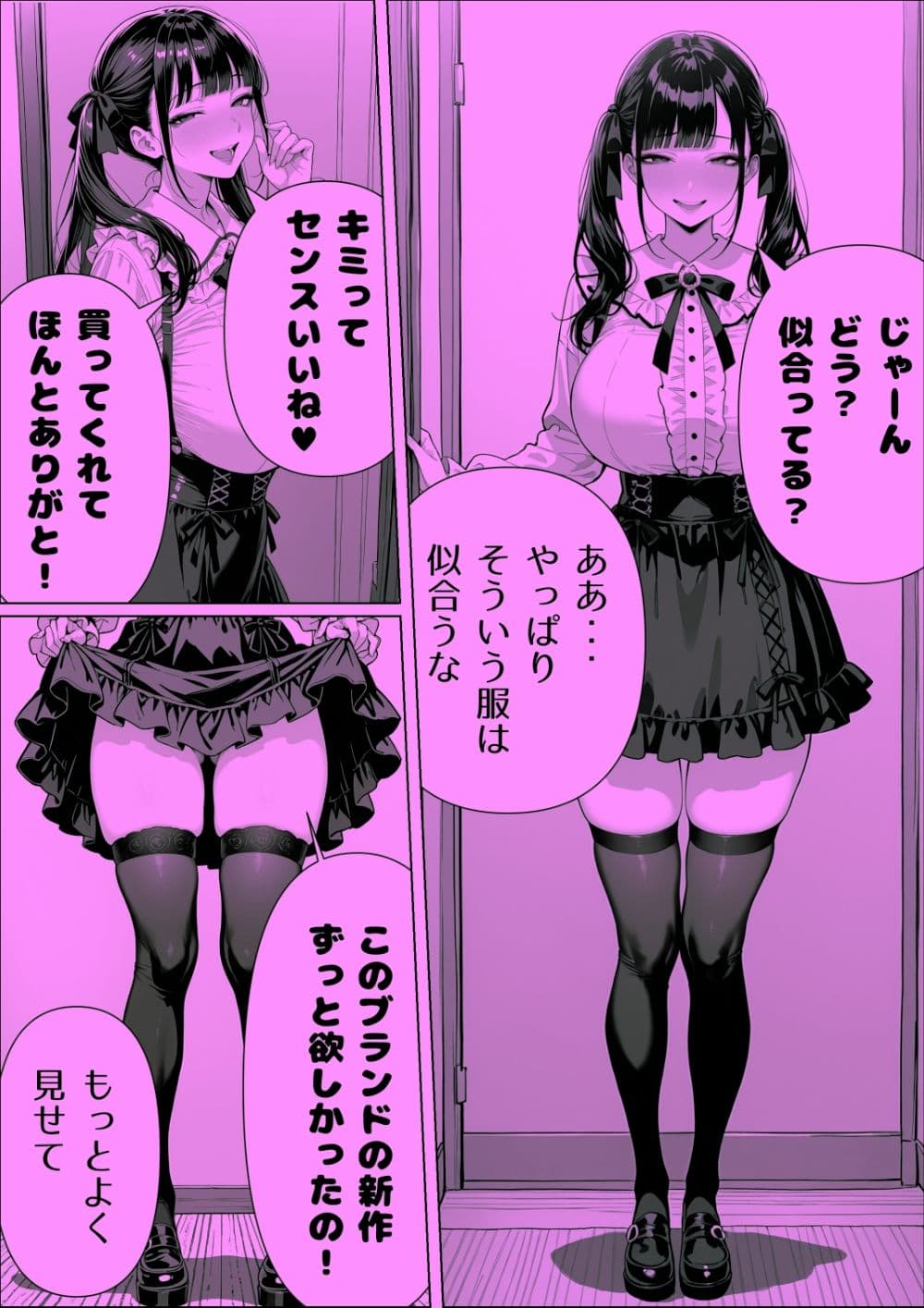パパ活地雷ちゃん完全隷属メス犬宣言（ハート） サンプル 1