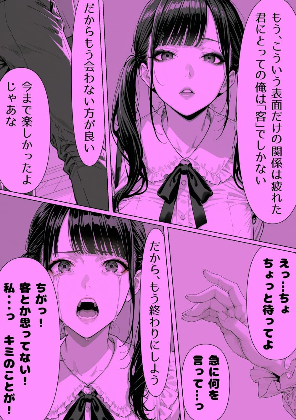 パパ活地雷ちゃん完全隷属メス犬宣言（ハート） サンプル 3