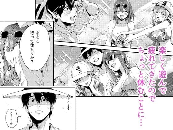 サセ男の瀬尾くん〜夏＆冬休み編〜 サンプル 2