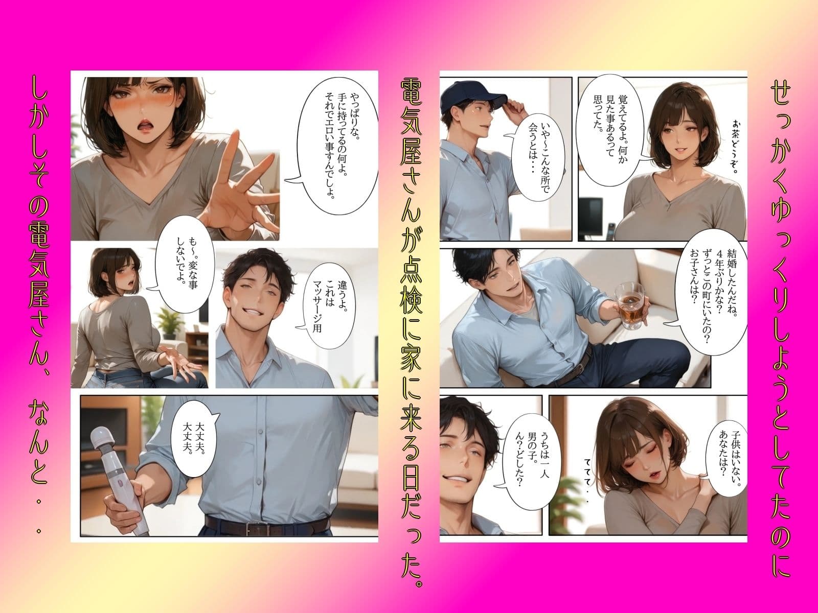欲求不満な昼間の熟女は男の誘いを拒まない3 サンプル 2