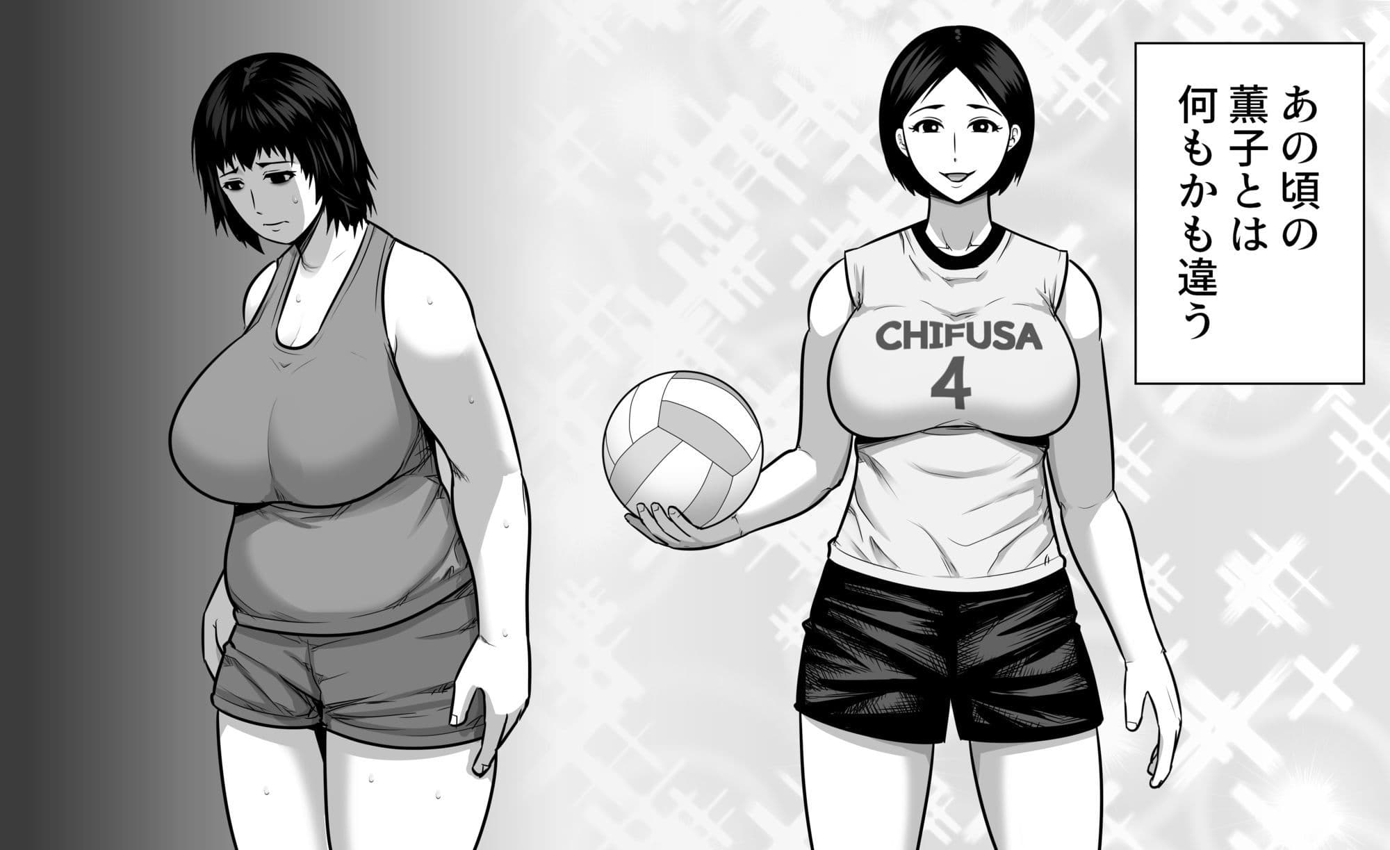 バレーボール選手だった幼馴染が実家に引き籠り肉感たっぷりのエロい体になっていた話 サンプル 6