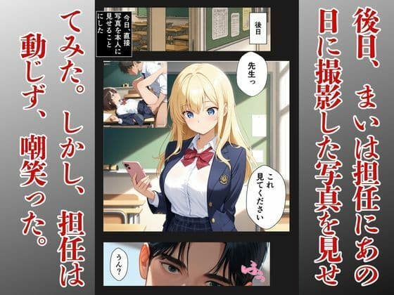 担任に片思いギャルがメス堕ちする話 サンプル 3