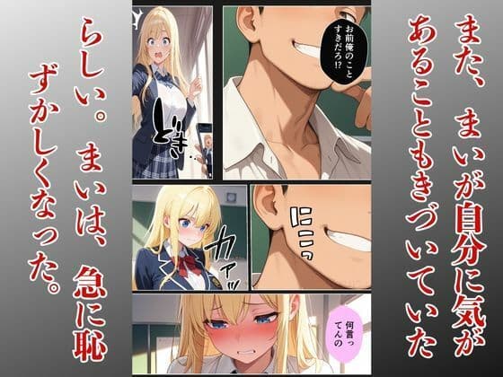 担任に片思いギャルがメス堕ちする話 サンプル 5