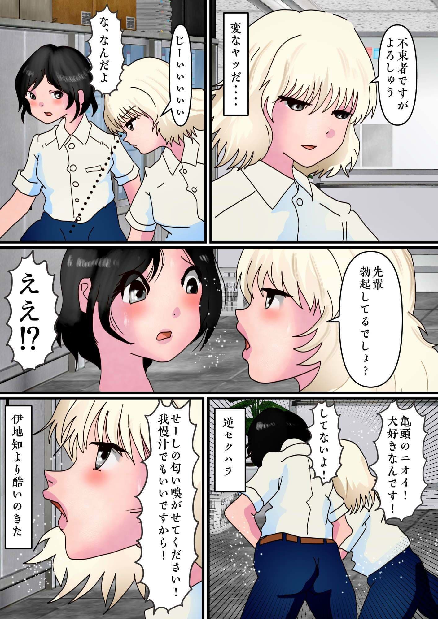 ノンケ女装の僕がたくさんの肉棒をしゃぶらされて挿れられたその中に後輩女子がいた サンプル 6