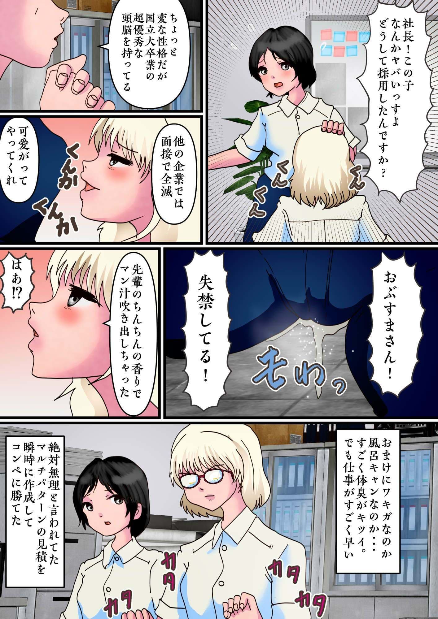 ノンケ女装の僕がたくさんの肉棒をしゃぶらされて挿れられたその中に後輩女子がいた サンプル 7