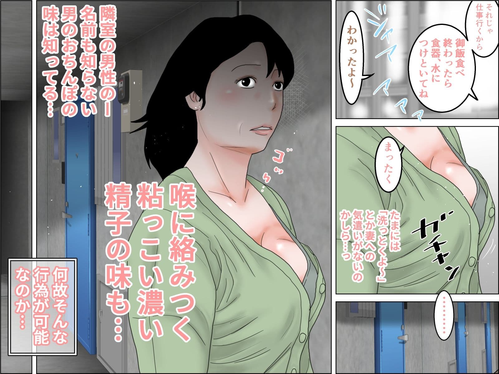 還暦過ぎの巨乳熟女は隣室の巨チンポを素通り出来ない サンプル 2