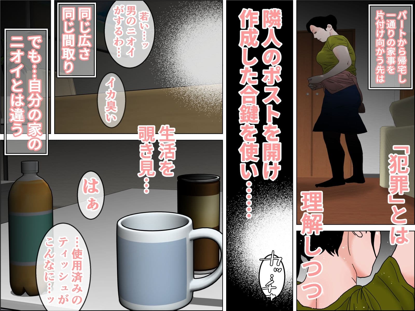 還暦過ぎの巨乳熟女は隣室の巨チンポを素通り出来ない サンプル 3