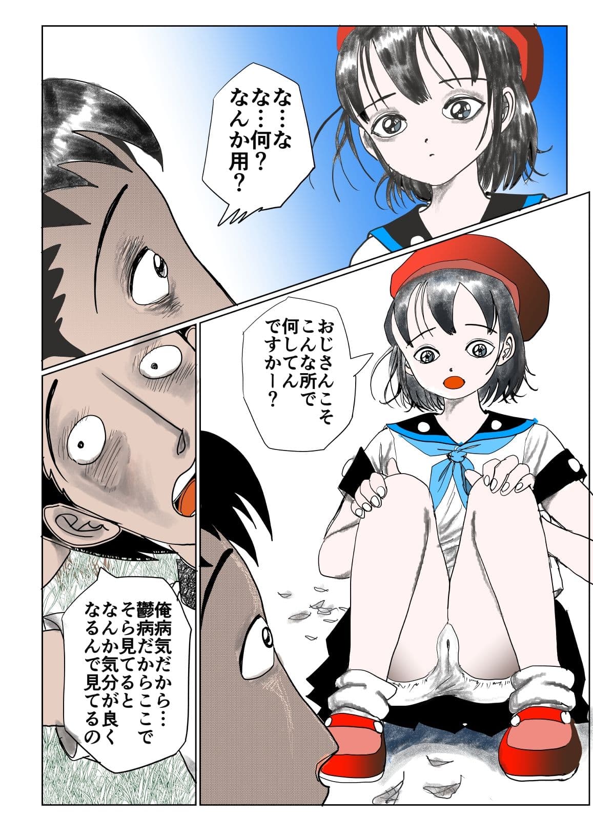裸でおふとんじゃんけんぽん！ サンプル 3