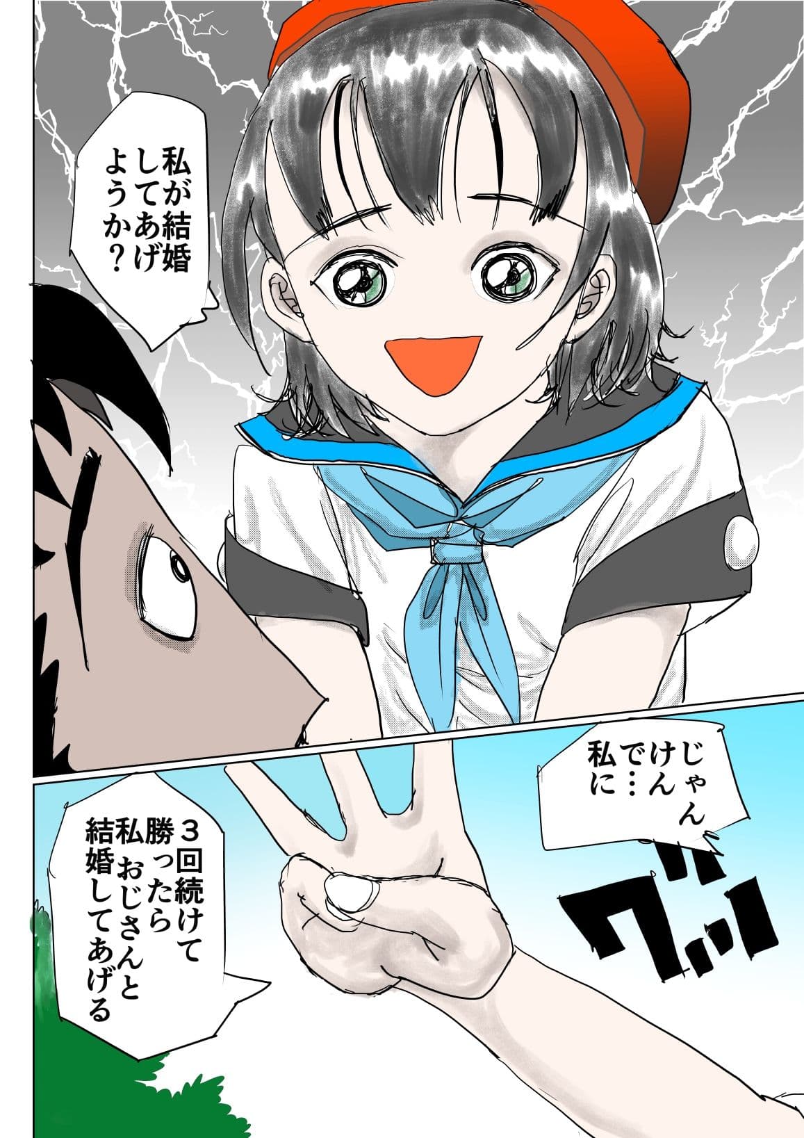 裸でおふとんじゃんけんぽん！ サンプル 5