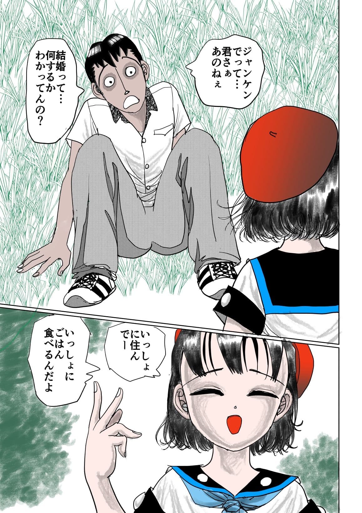 裸でおふとんじゃんけんぽん！ サンプル 6
