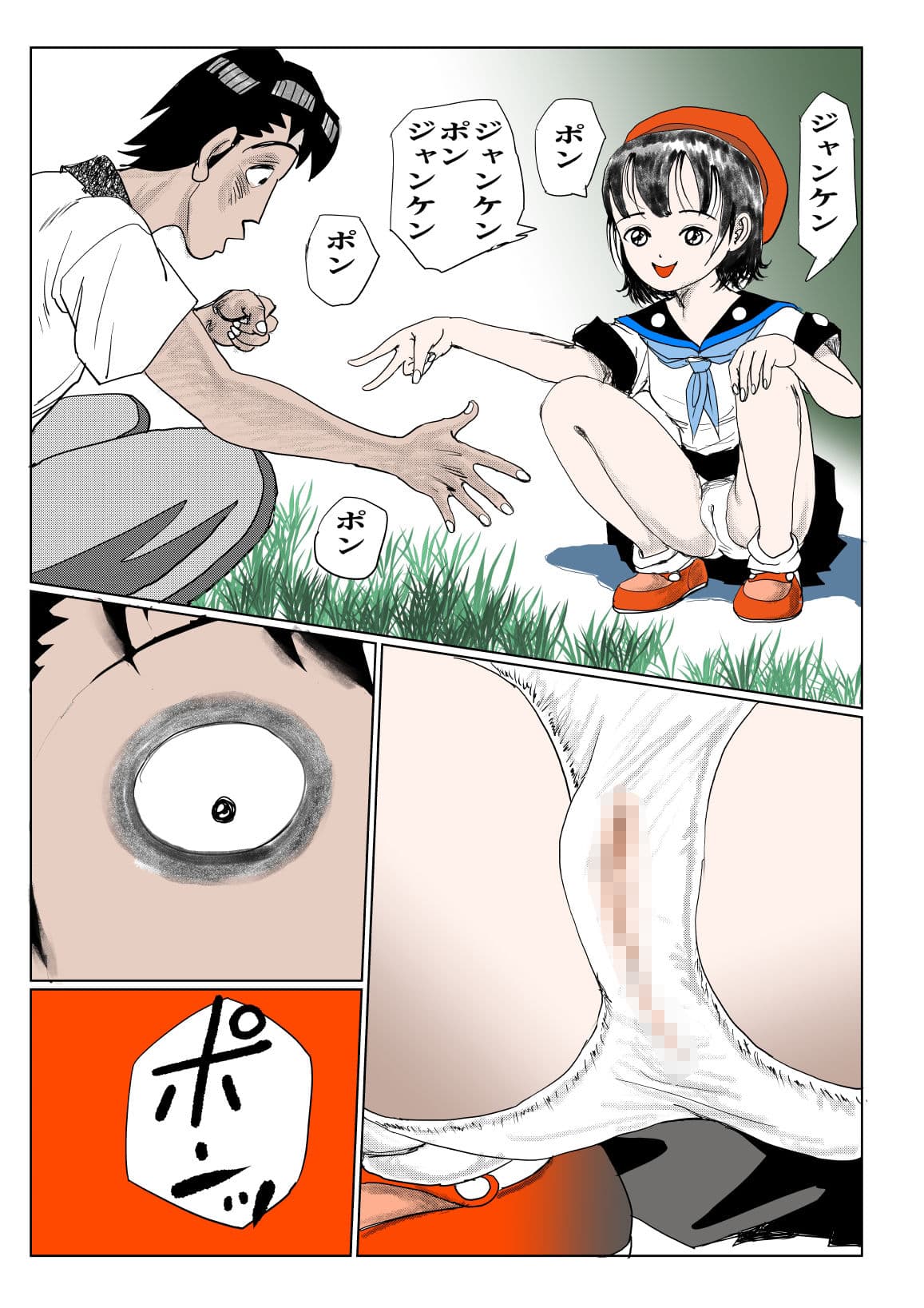 裸でおふとんじゃんけんぽん！ サンプル 8