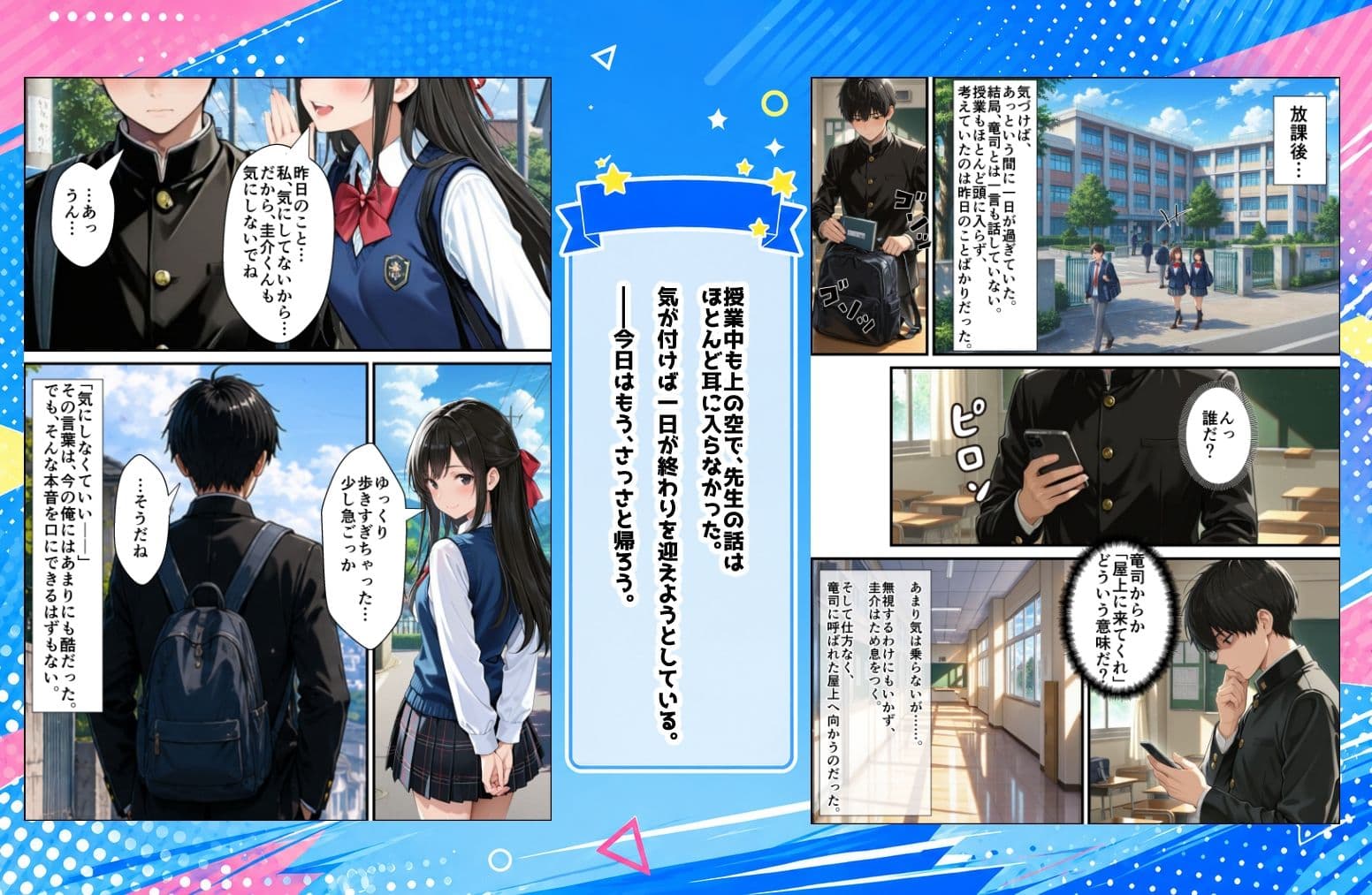 ずっと...大好きだったあの子が俺の目の前で中出しされて... 2 サンプル 2