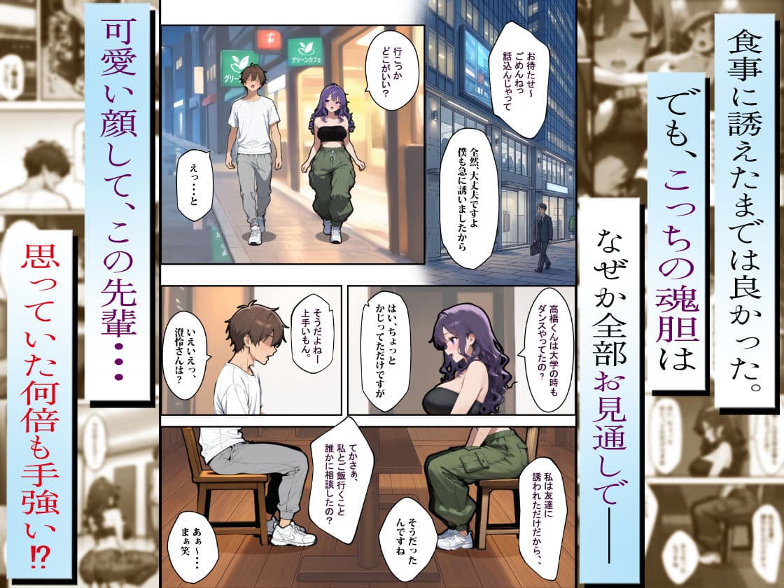 社会人ダンスサークルのお姉さん（25）は、慣れない後輩を自分のペースに巻き込んでチ〇ポを楽しませるのが好きらしい サンプル 3