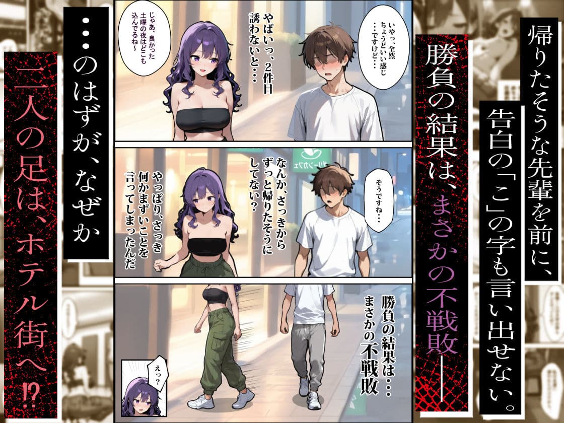 社会人ダンスサークルのお姉さん（25）は、慣れない後輩を自分のペースに巻き込んでチ〇ポを楽しませるのが好きらしい サンプル 4