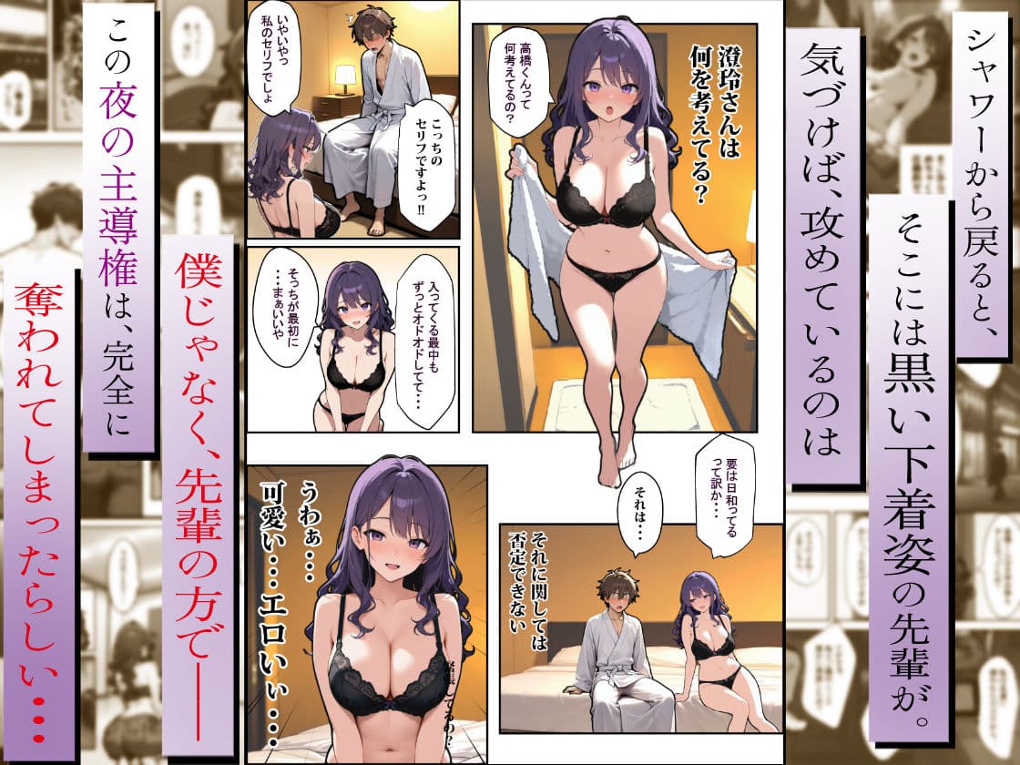 社会人ダンスサークルのお姉さん（25）は、慣れない後輩を自分のペースに巻き込んでチ〇ポを楽しませるのが好きらしい サンプル 5