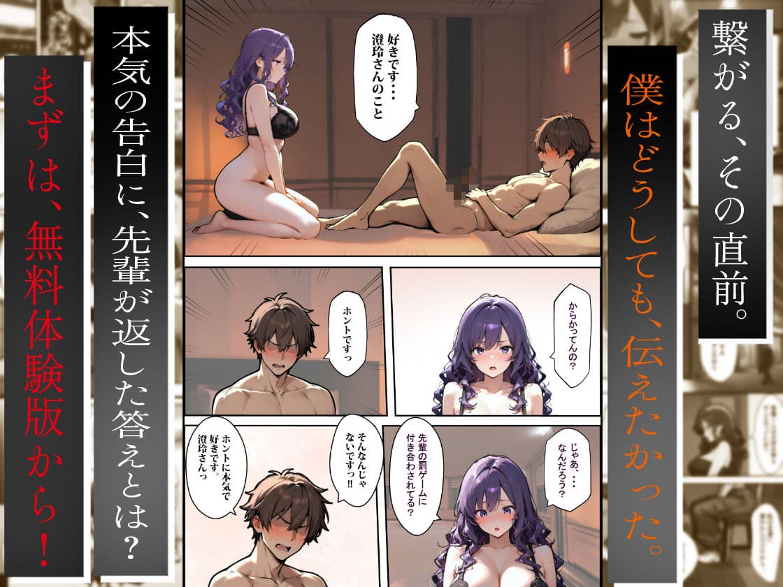 社会人ダンスサークルのお姉さん（25）は、慣れない後輩を自分のペースに巻き込んでチ〇ポを楽しませるのが好きらしい サンプル 7
