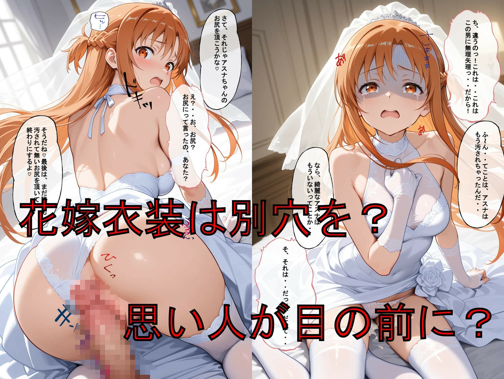 推しキャラ召喚した俺! 気高き美女を犯し、心を掌握! サンプル 6