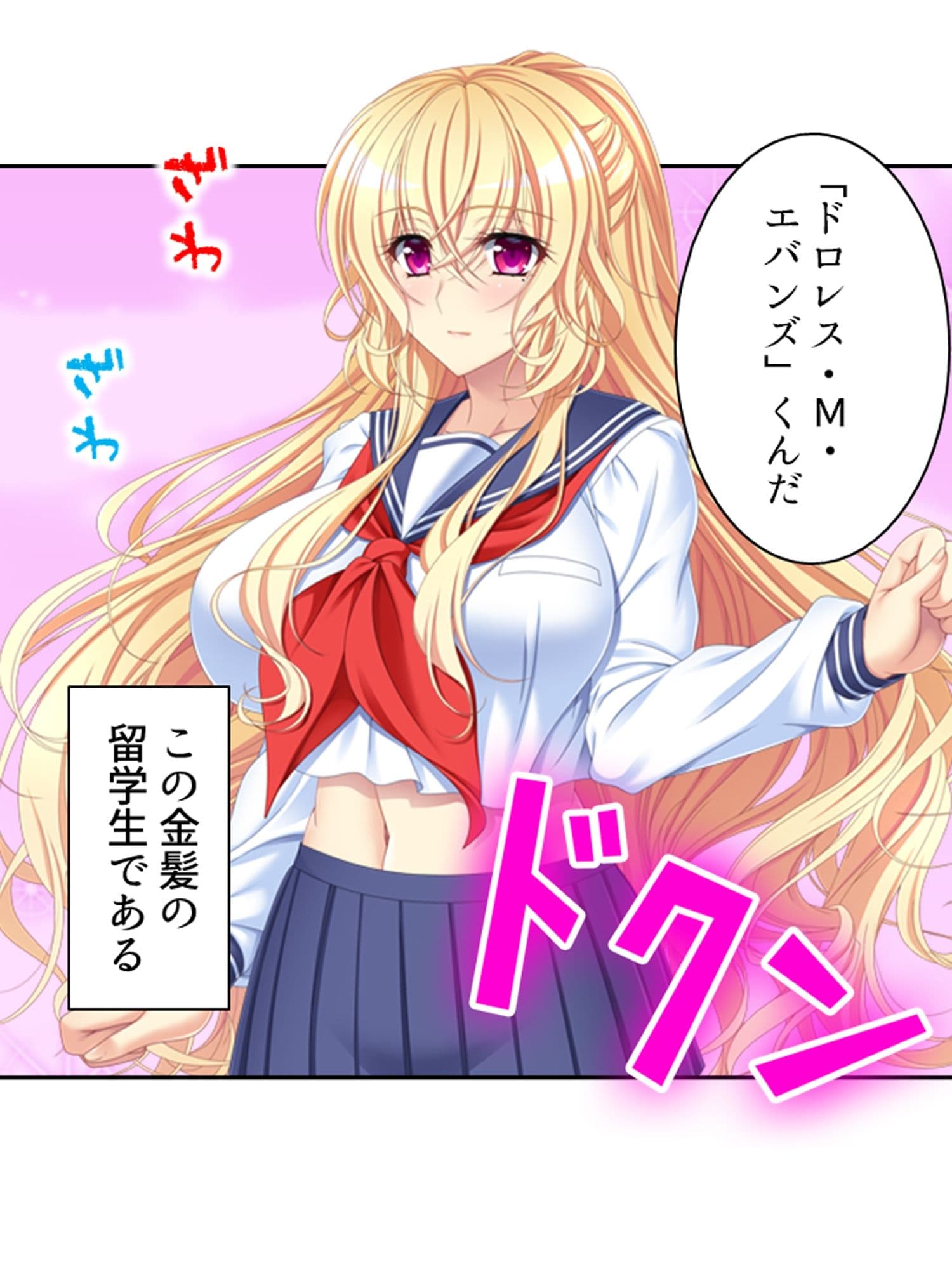 普通の恋人になりたいボクとAV撮影したい金髪彼女 <総集編> サンプル 1