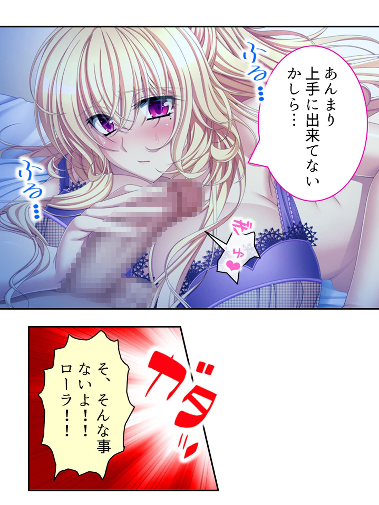 普通の恋人になりたいボクとAV撮影したい金髪彼女 <総集編> サンプル 5