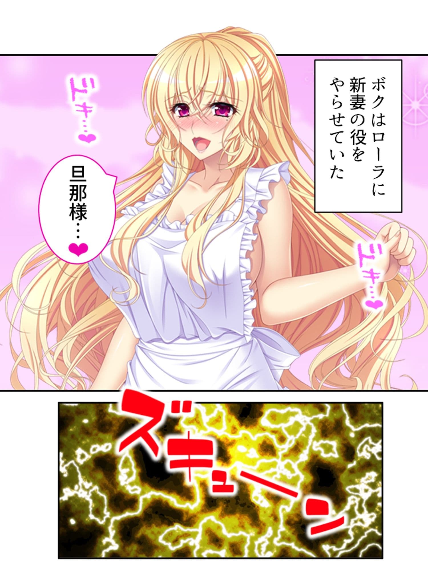 普通の恋人になりたいボクとAV撮影したい金髪彼女 <総集編> サンプル 7