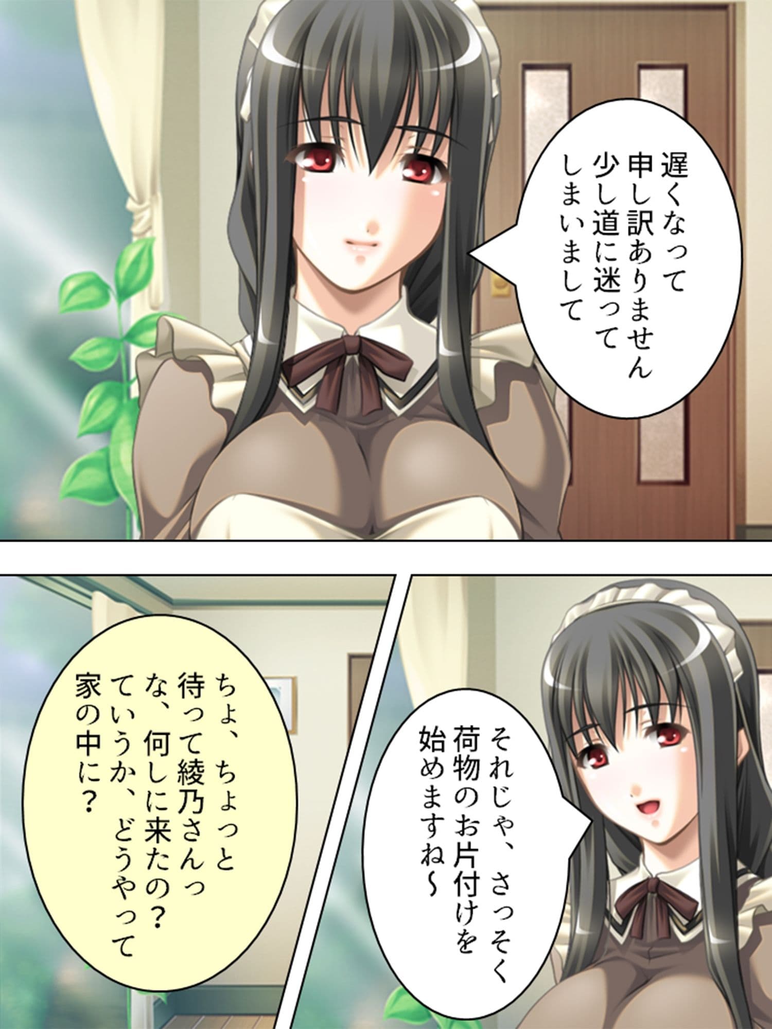黒髪お姉さんメイドの桃色いちゃらぶご奉仕生活  ＜総集編＞ サンプル 1
