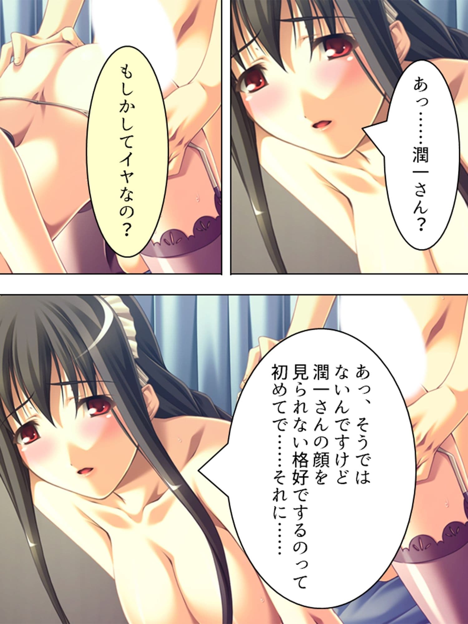 黒髪お姉さんメイドの桃色いちゃらぶご奉仕生活  ＜総集編＞ サンプル 6