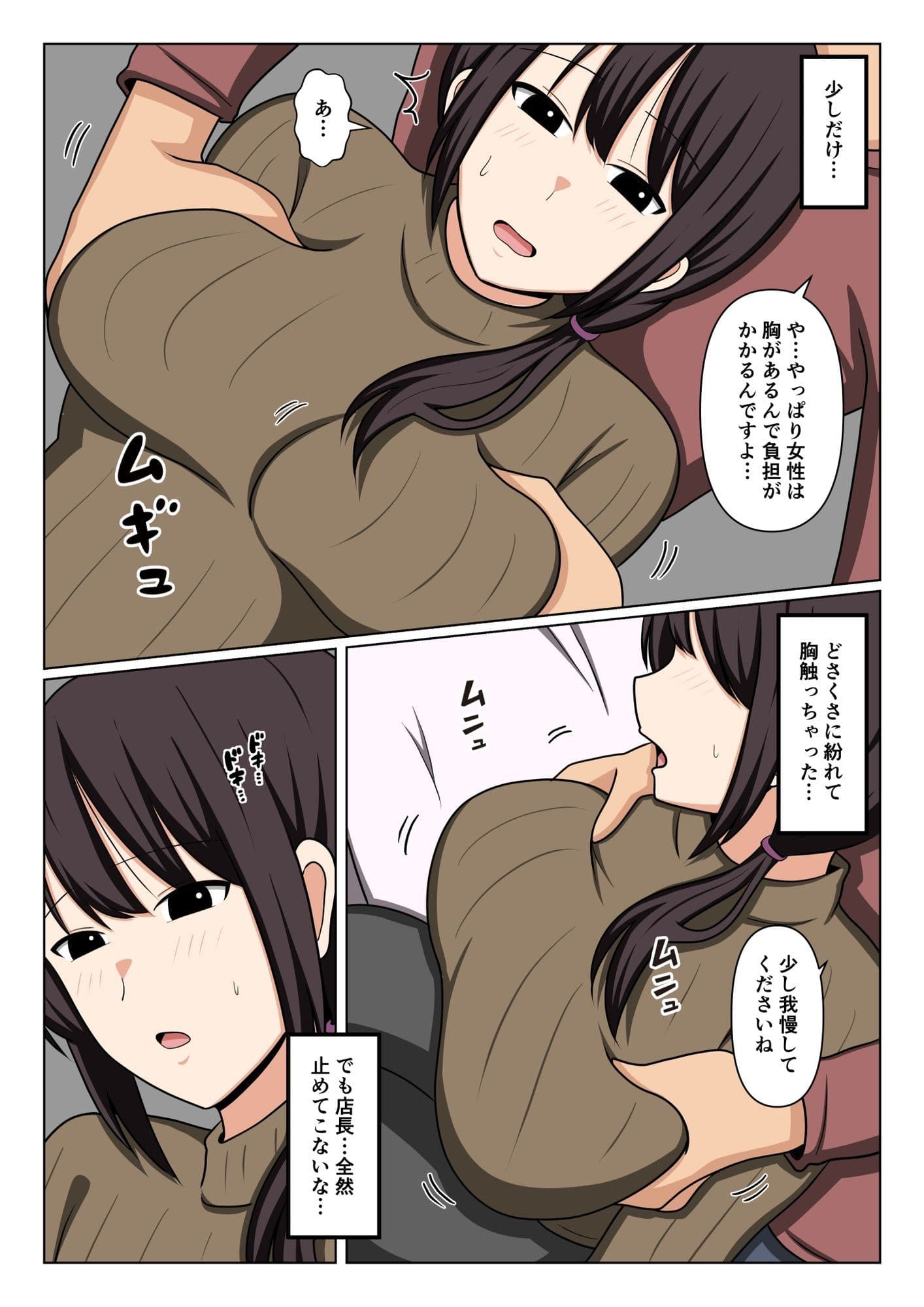 疲れている店長にマッサージしてたらムラムラしてしまい我慢出来なかった。 サンプル 8
