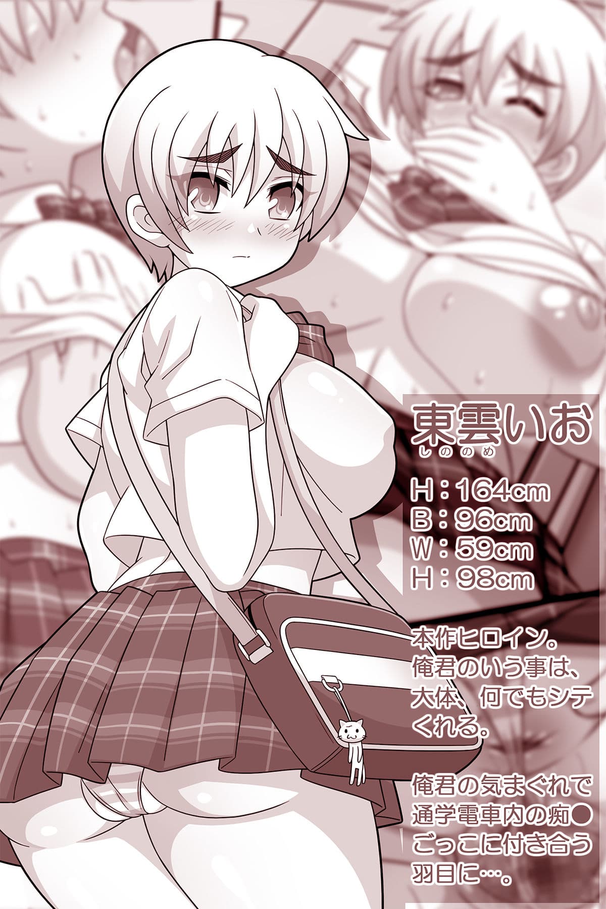 何でもシテくれる幼馴染の爆乳ショートちゃんとのえっちな日常 痴〇ごっこ編 サンプル 2