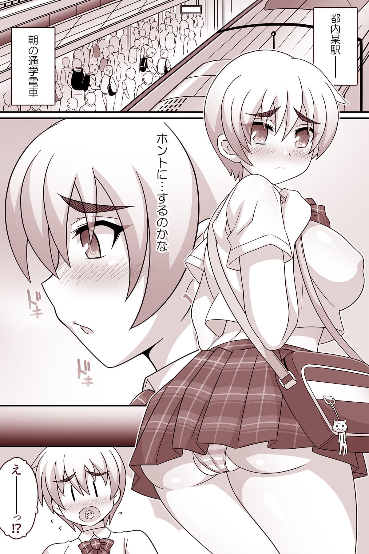 何でもシテくれる幼馴染の爆乳ショートちゃんとのえっちな日常 痴〇ごっこ編 サンプル 3