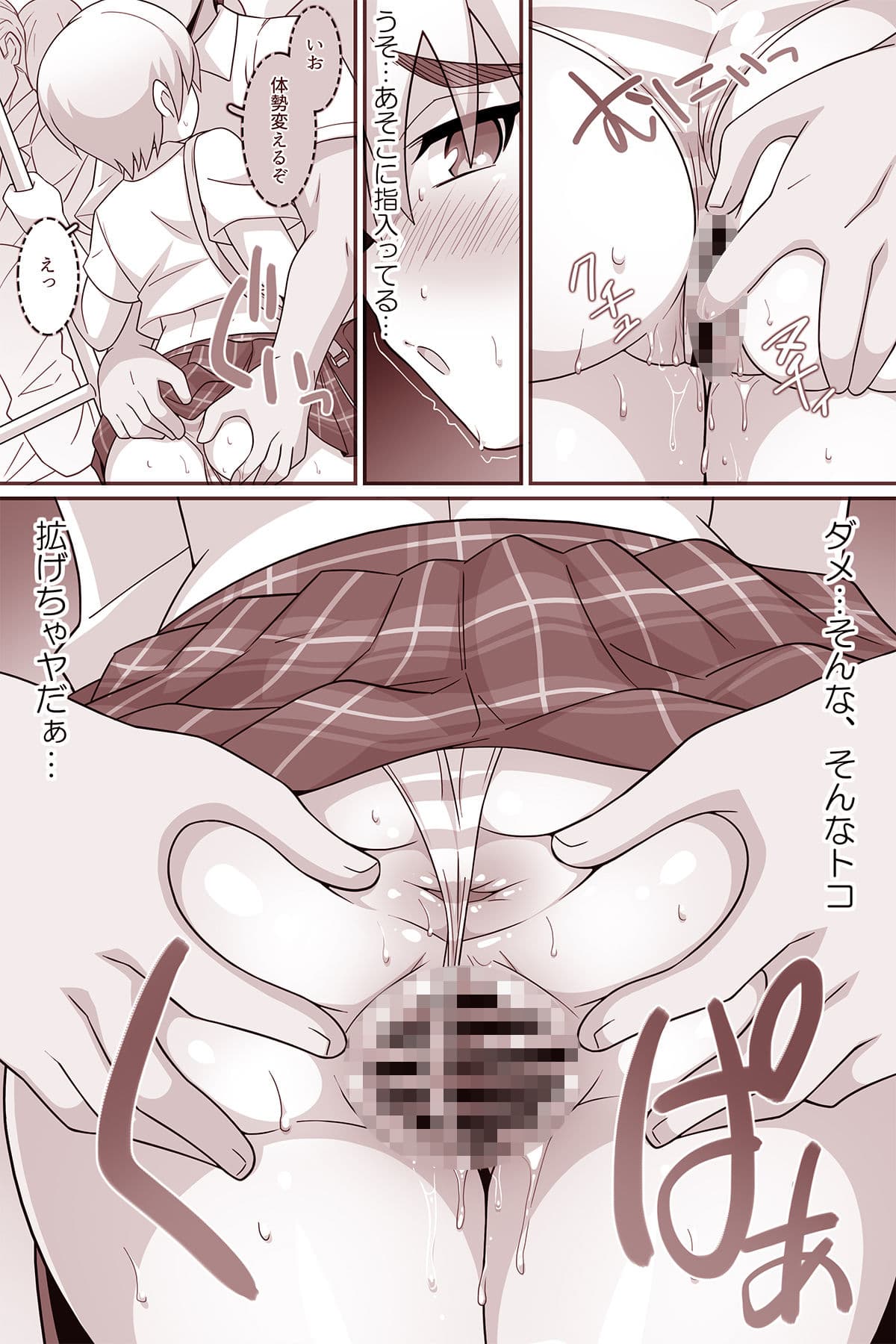 何でもシテくれる幼馴染の爆乳ショートちゃんとのえっちな日常 痴〇ごっこ編 サンプル 6