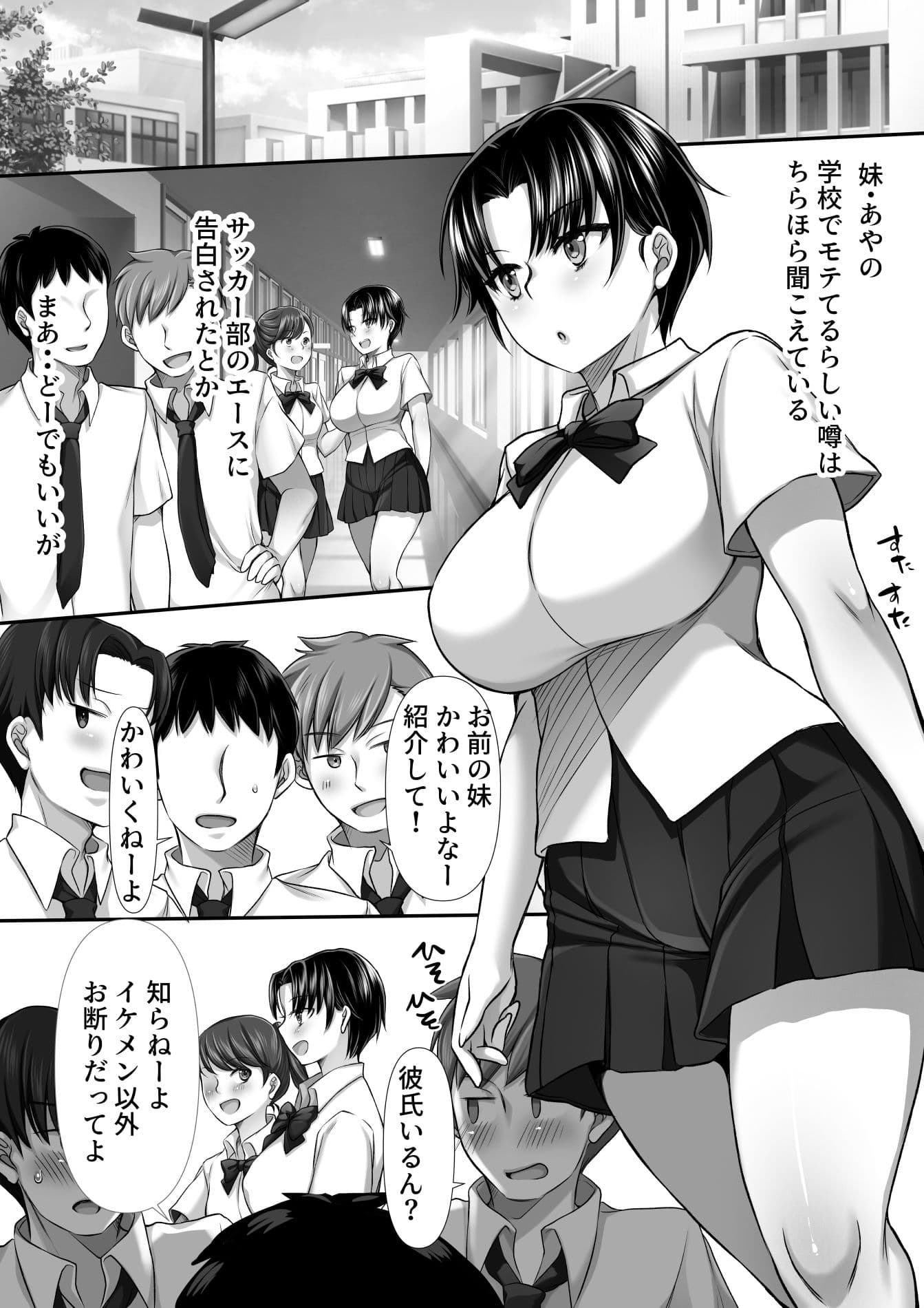 妹がセフレになった サンプル 2