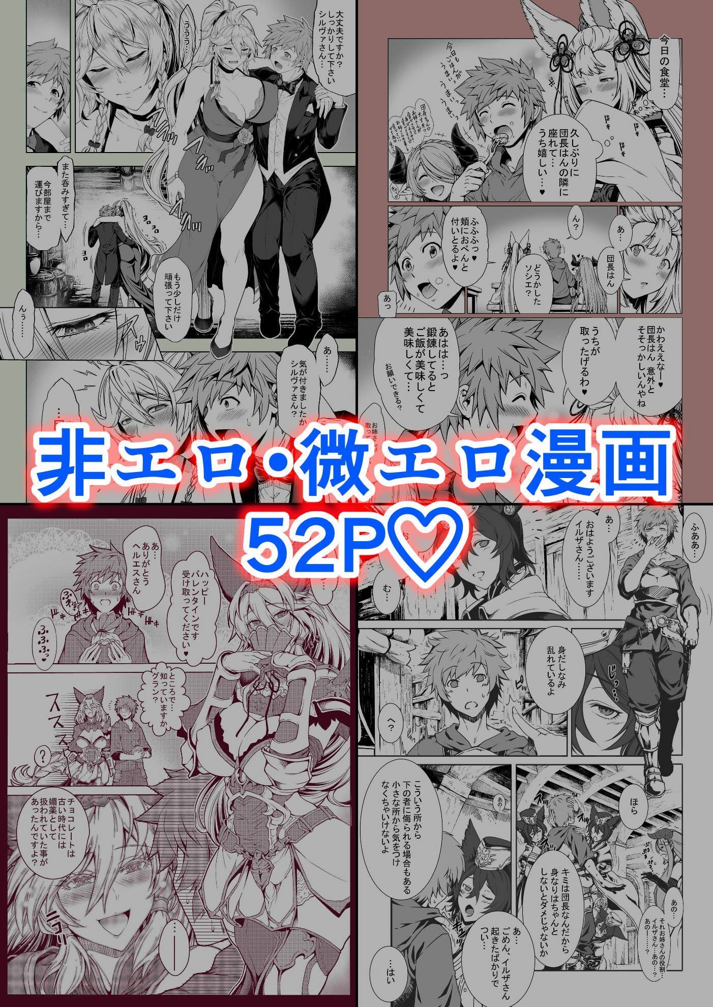 グランブルーファンタジー総集編 サンプル 3