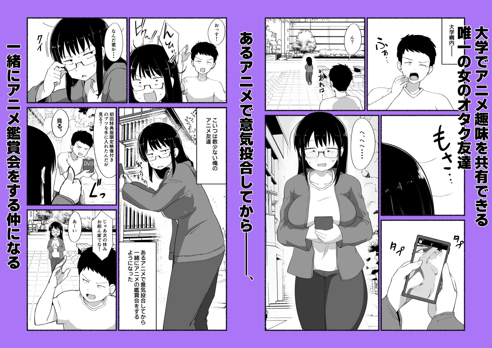 オタクな女友達の中に出してみた サンプル 1