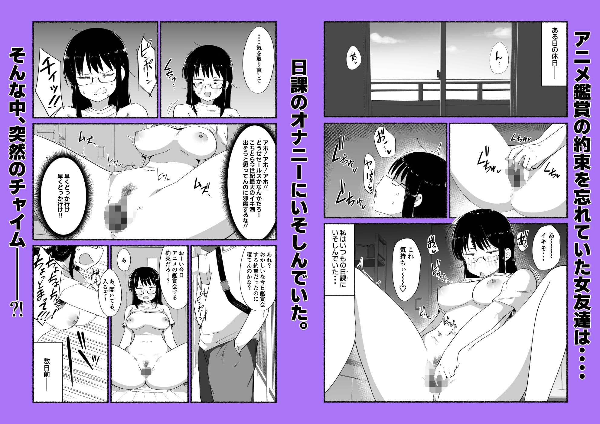 オタクな女友達の中に出してみた サンプル 2