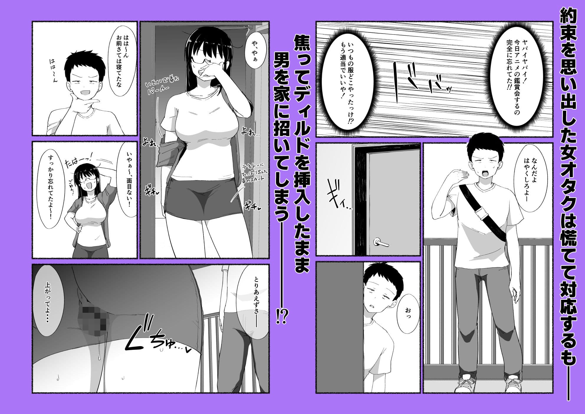 オタクな女友達の中に出してみた サンプル 3