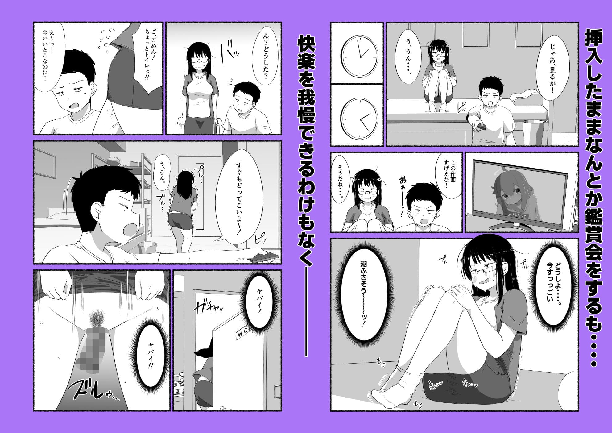 オタクな女友達の中に出してみた サンプル 4