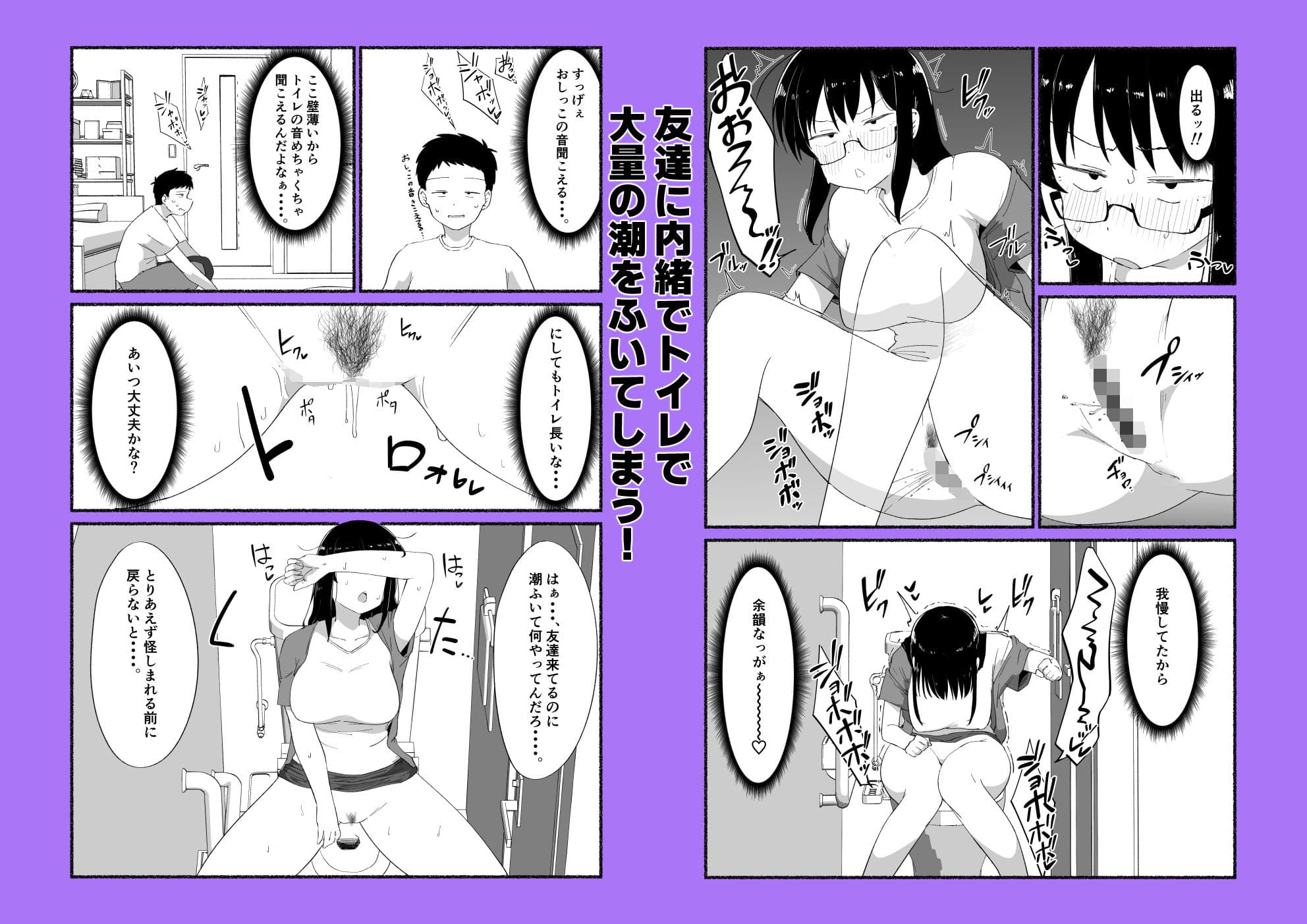 オタクな女友達の中に出してみた サンプル 5