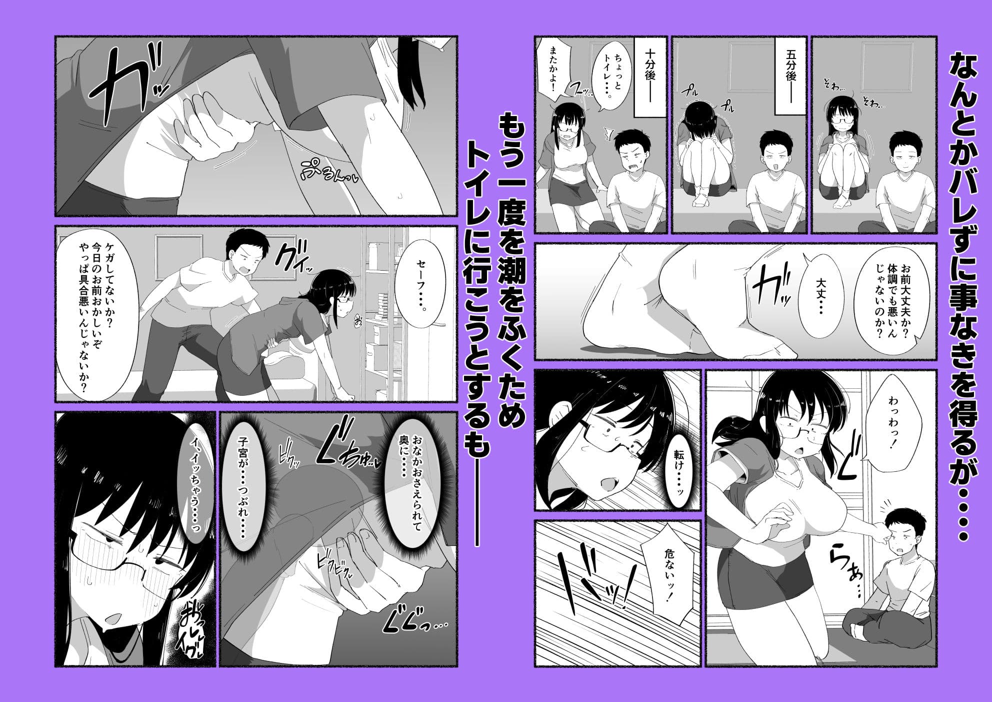 オタクな女友達の中に出してみた サンプル 6